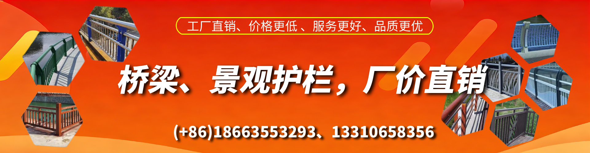 温岭桥梁护栏生产厂家